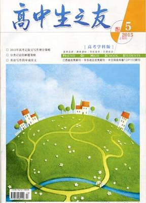 高中生之友(下旬.高考天地)